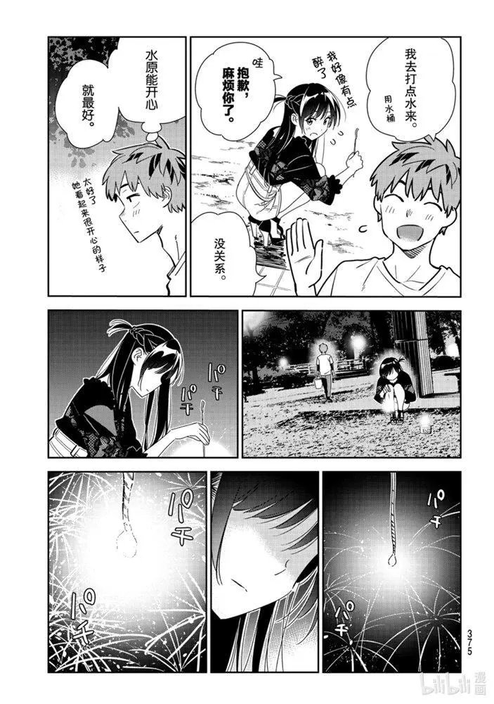第162话