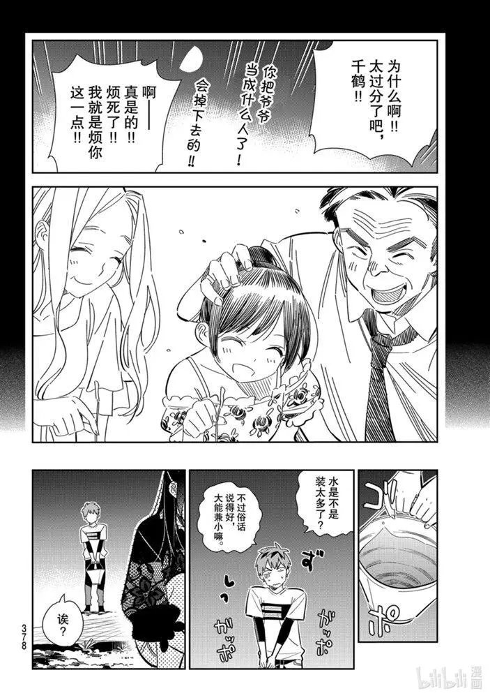 第162话