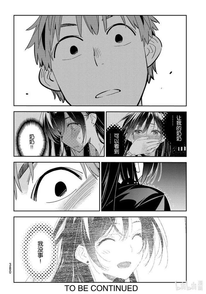 第162话
