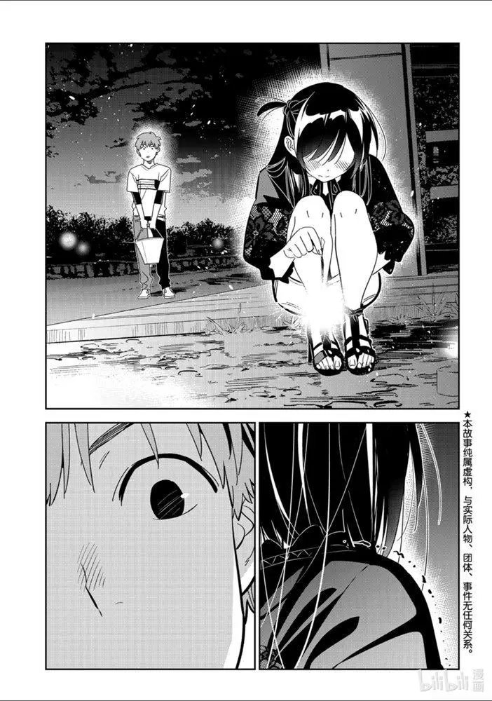 第163话