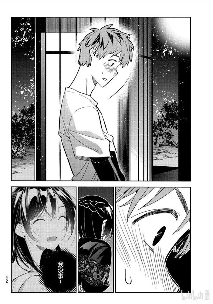 第163话