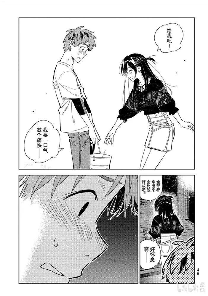 第163话