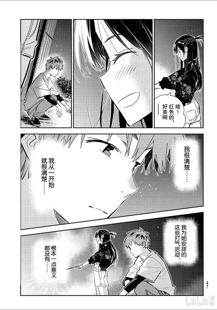 第163话