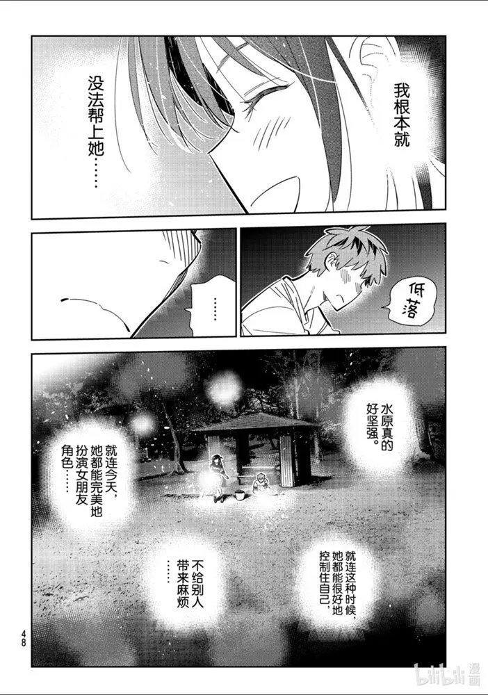 第163话