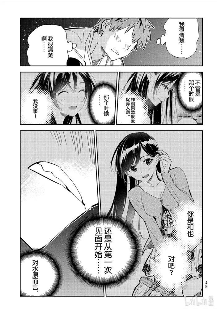 第163话