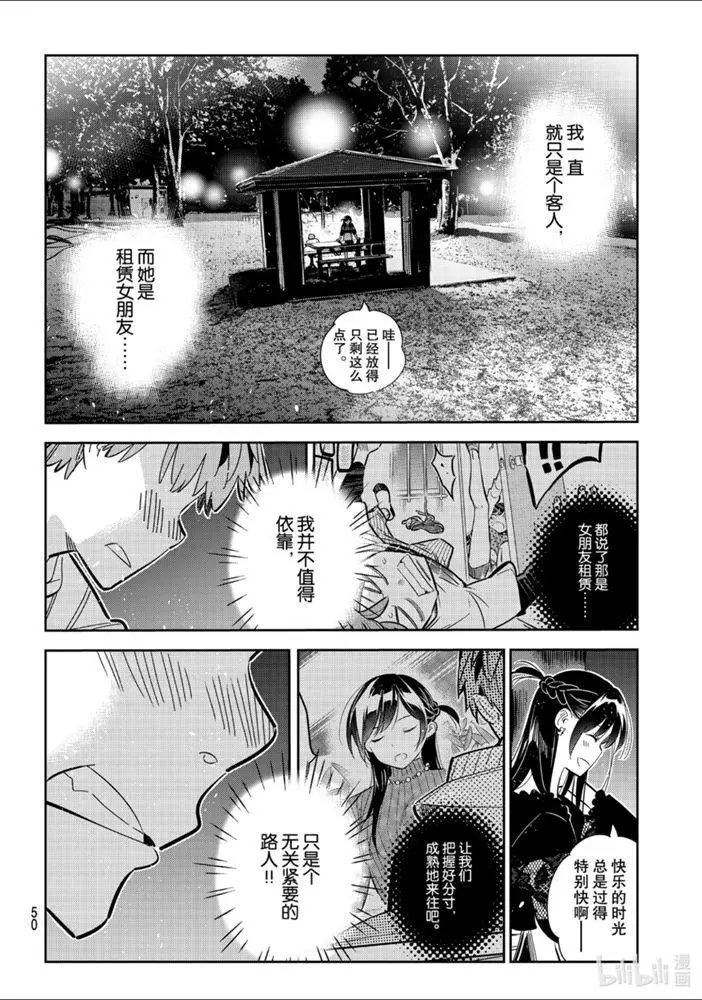 第163话