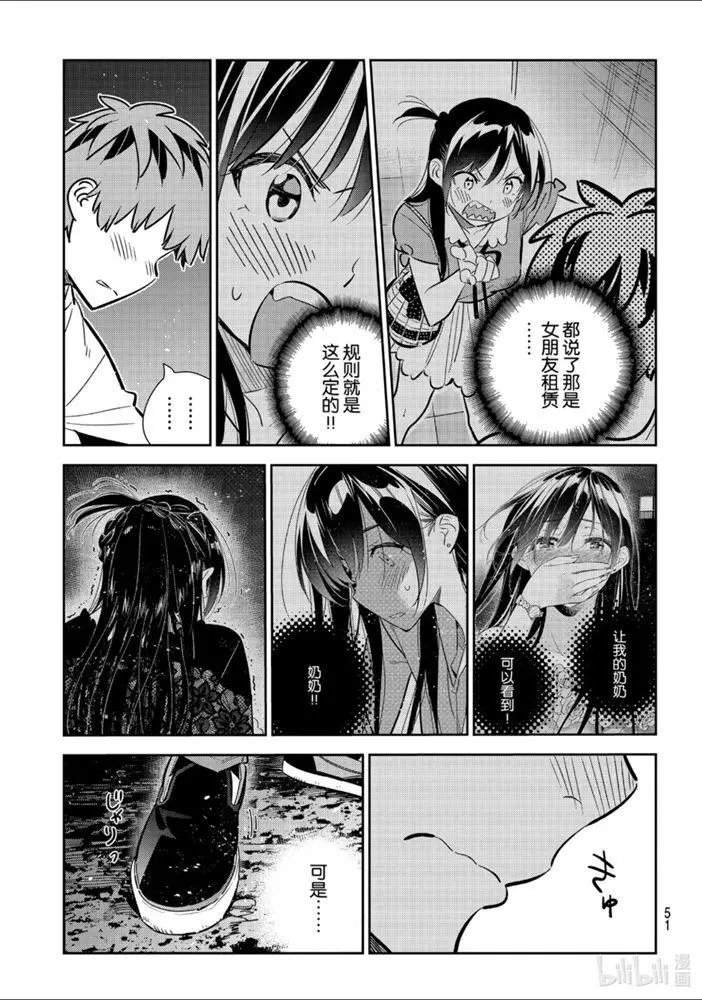 第163话