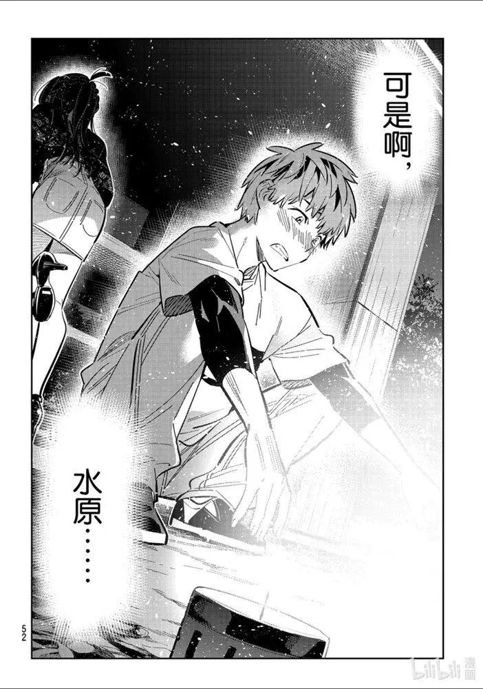 第163话