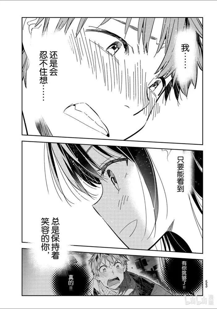 第163话