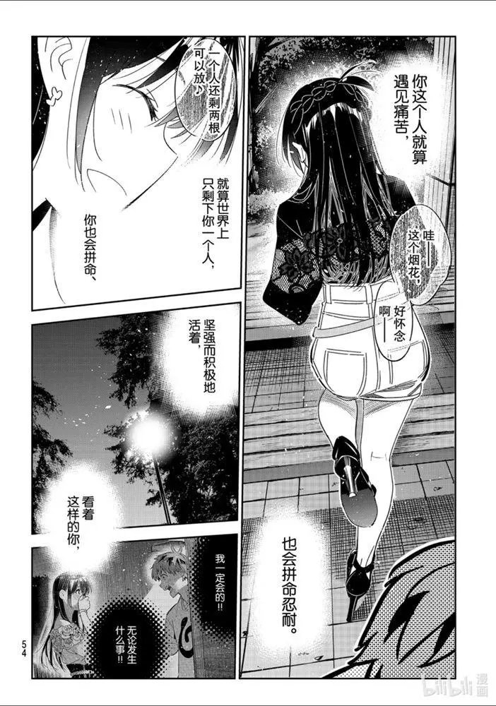 第163话