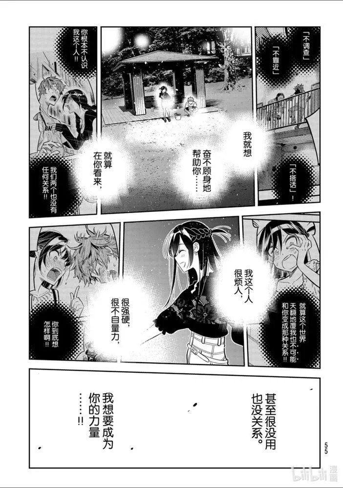 第163话