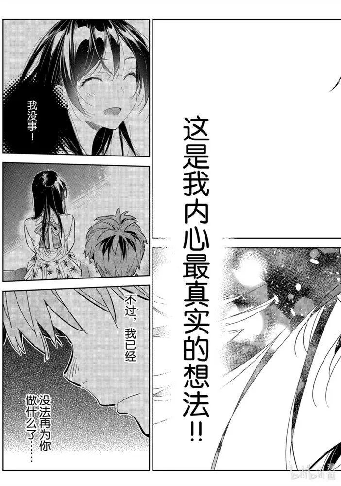 第163话