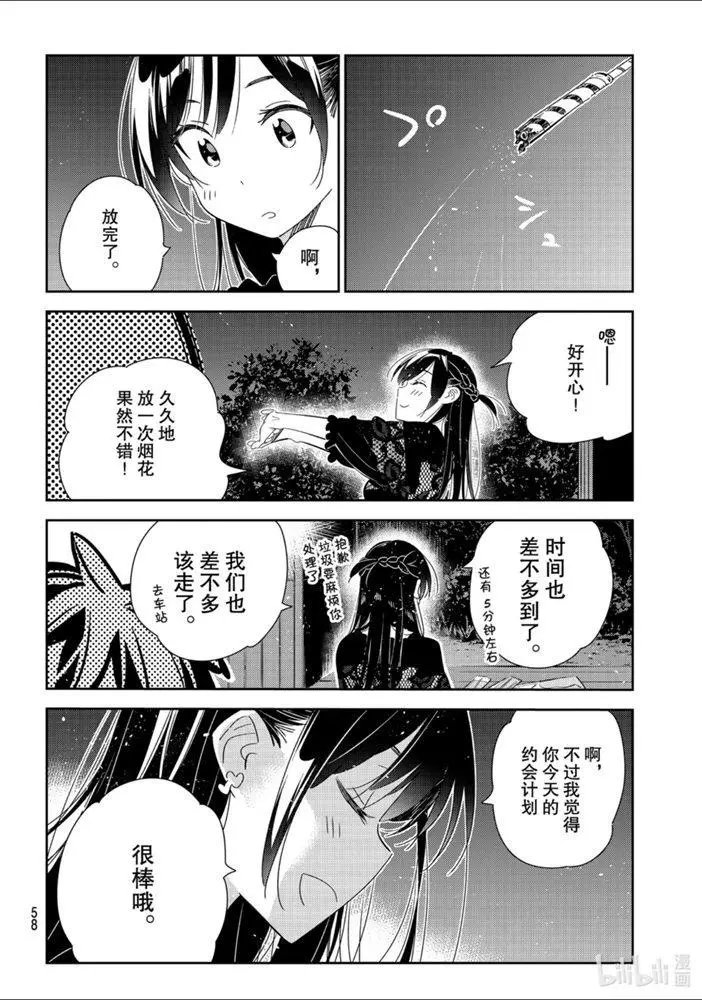 第163话