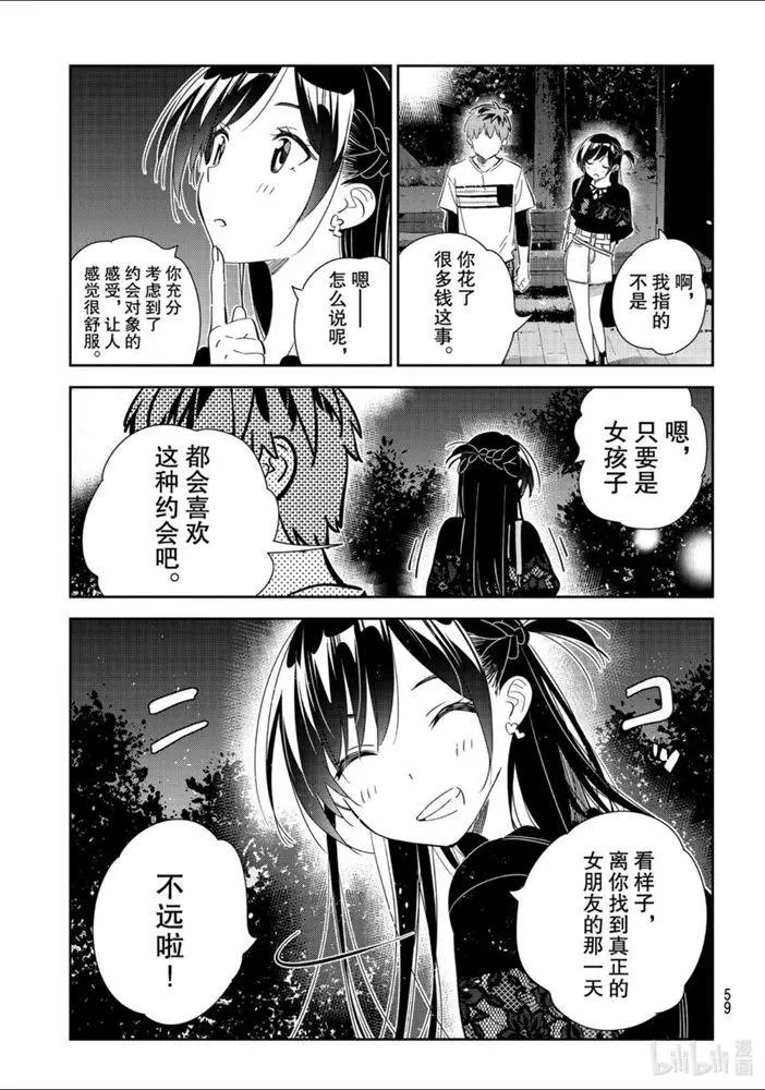 第163话