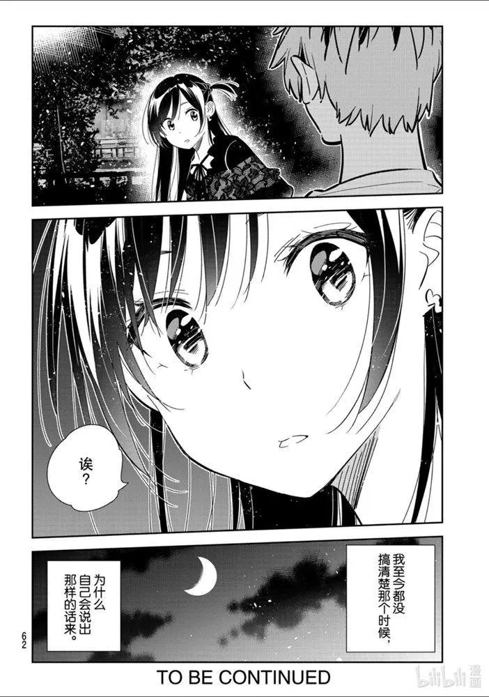 第163话