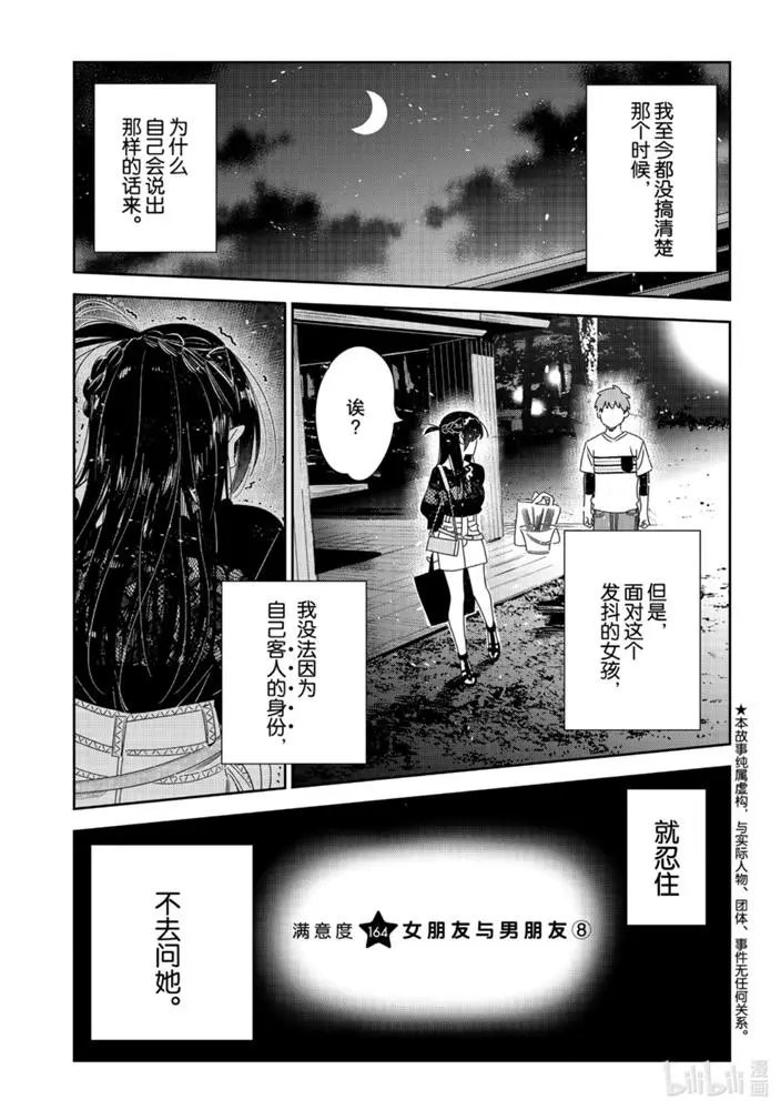 第164话