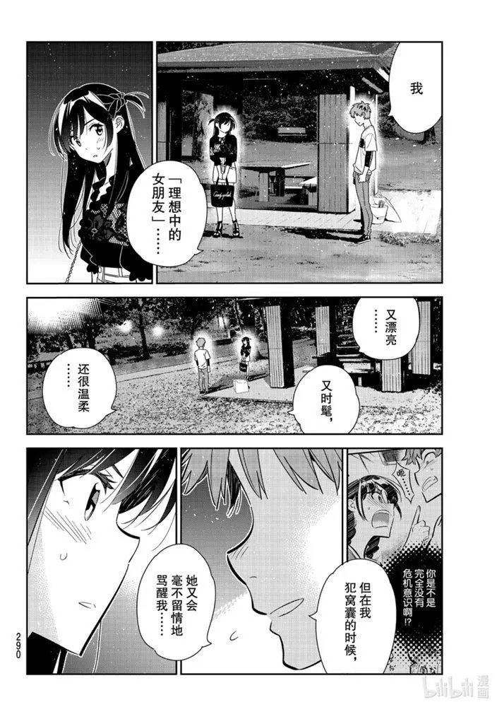 第164话