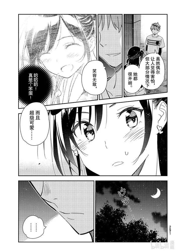 第164话