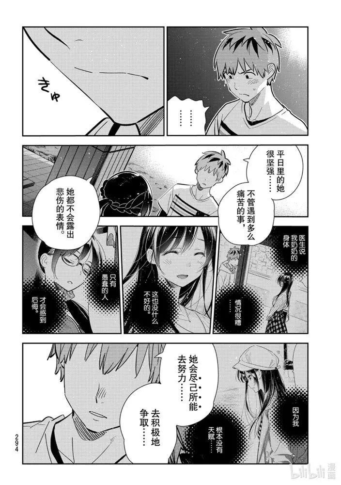 第164话