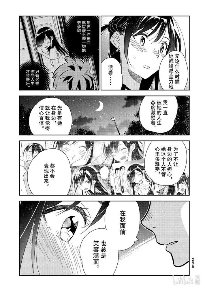 第164话