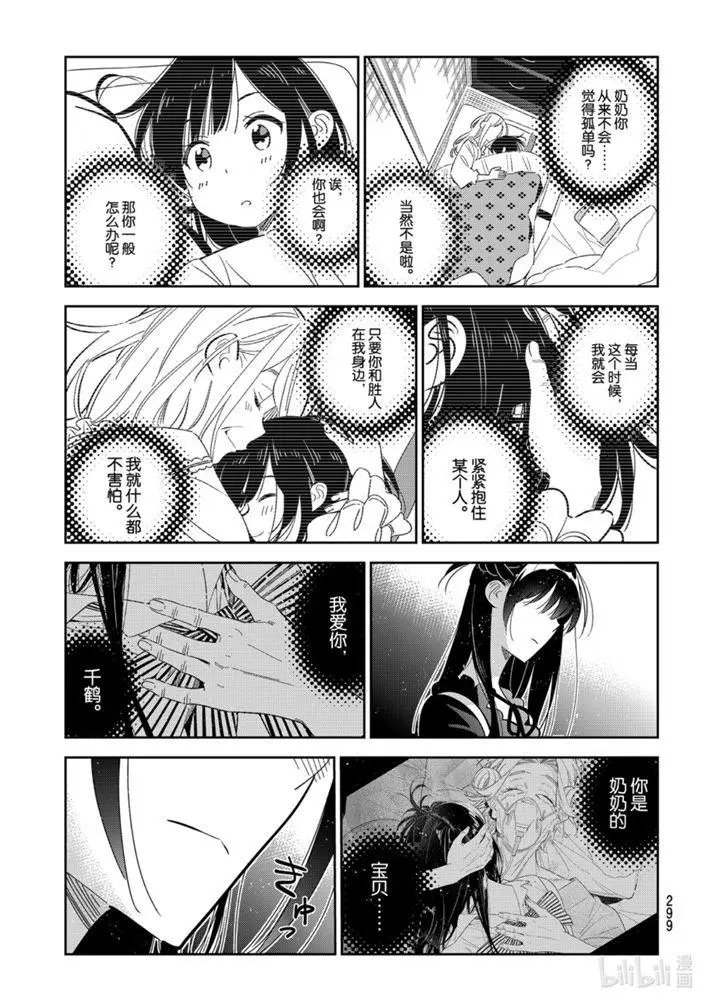 第164话