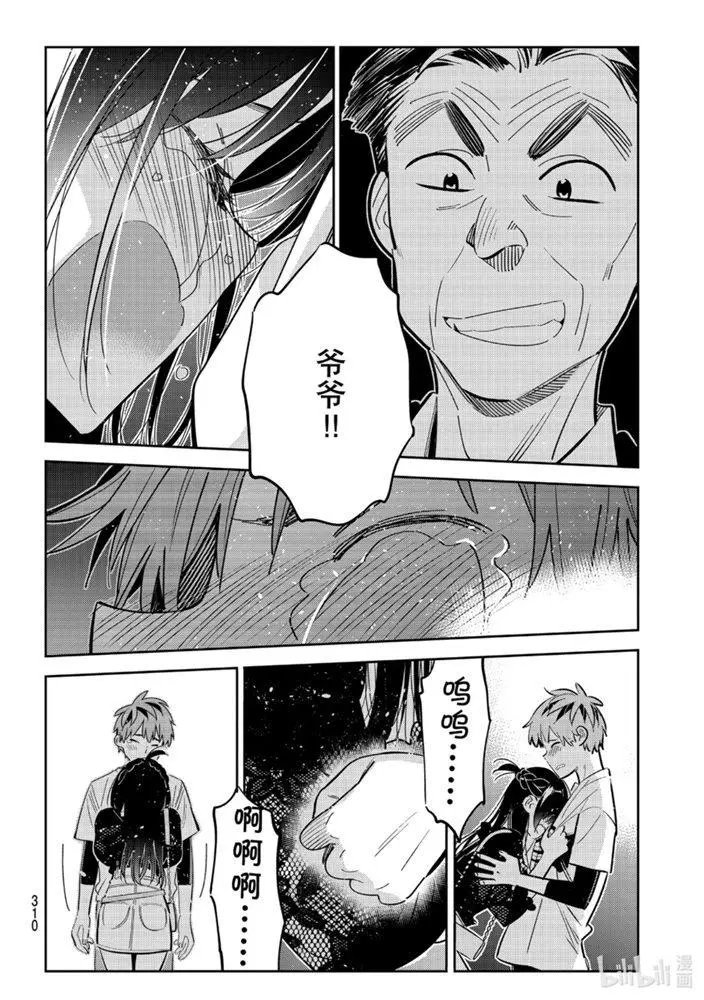 第164话