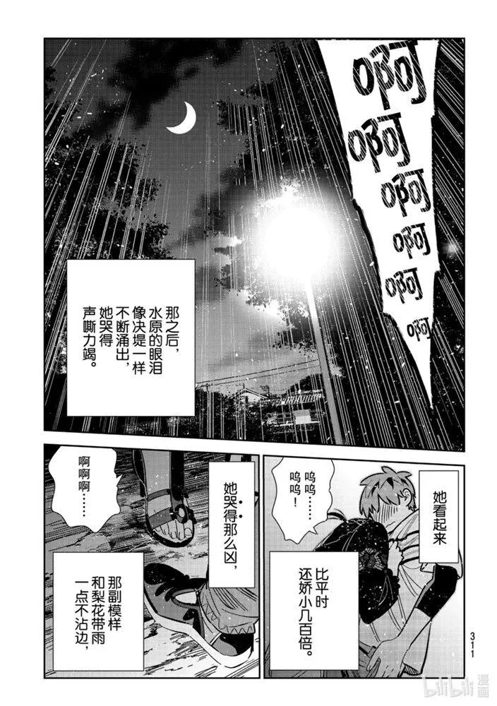 第164话
