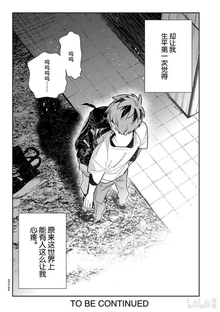 第164话