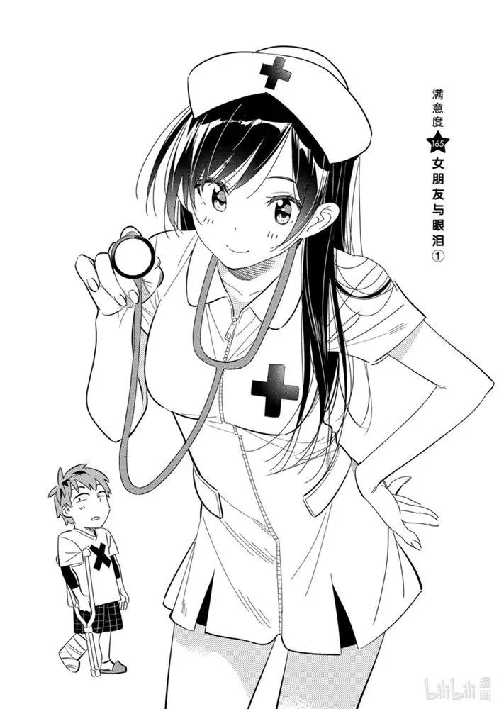 第165话