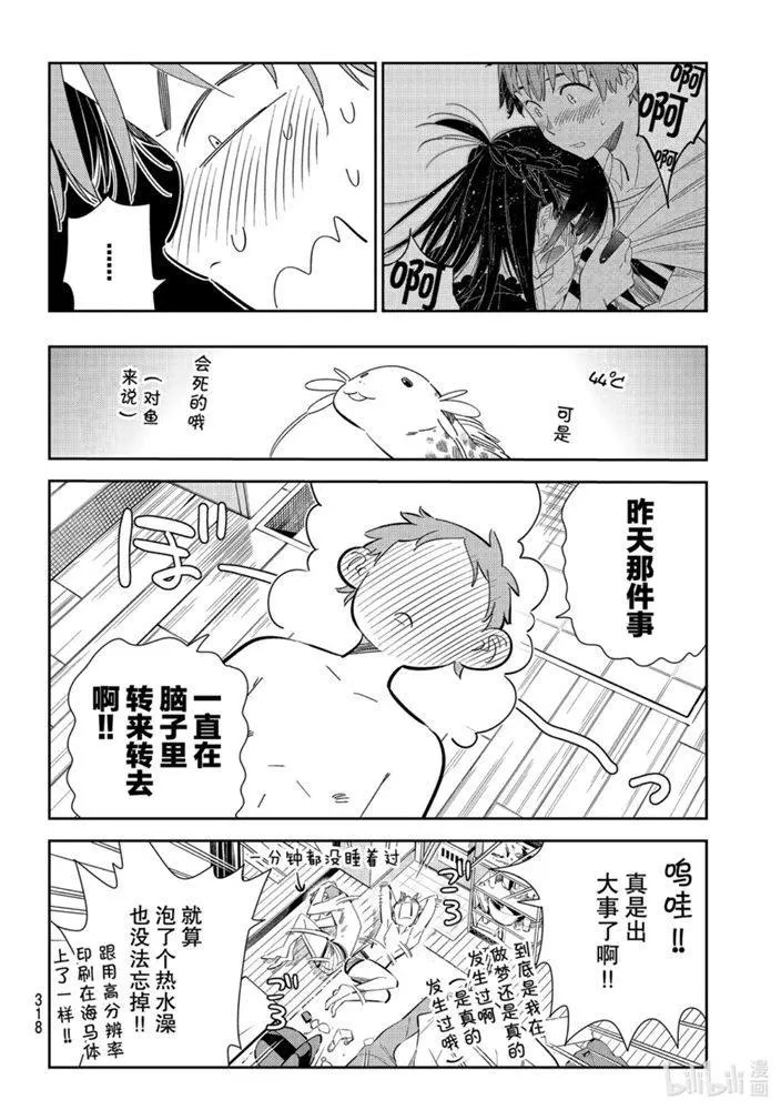 第165话