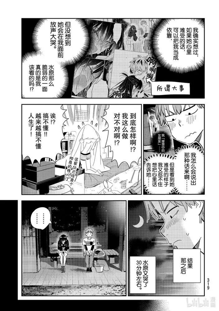 第165话