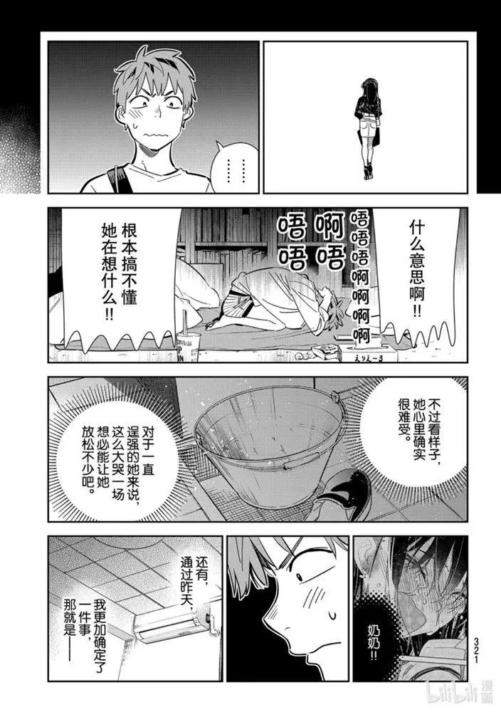 第165话