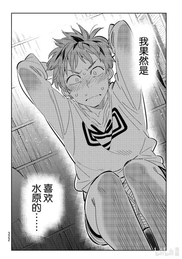 第165话