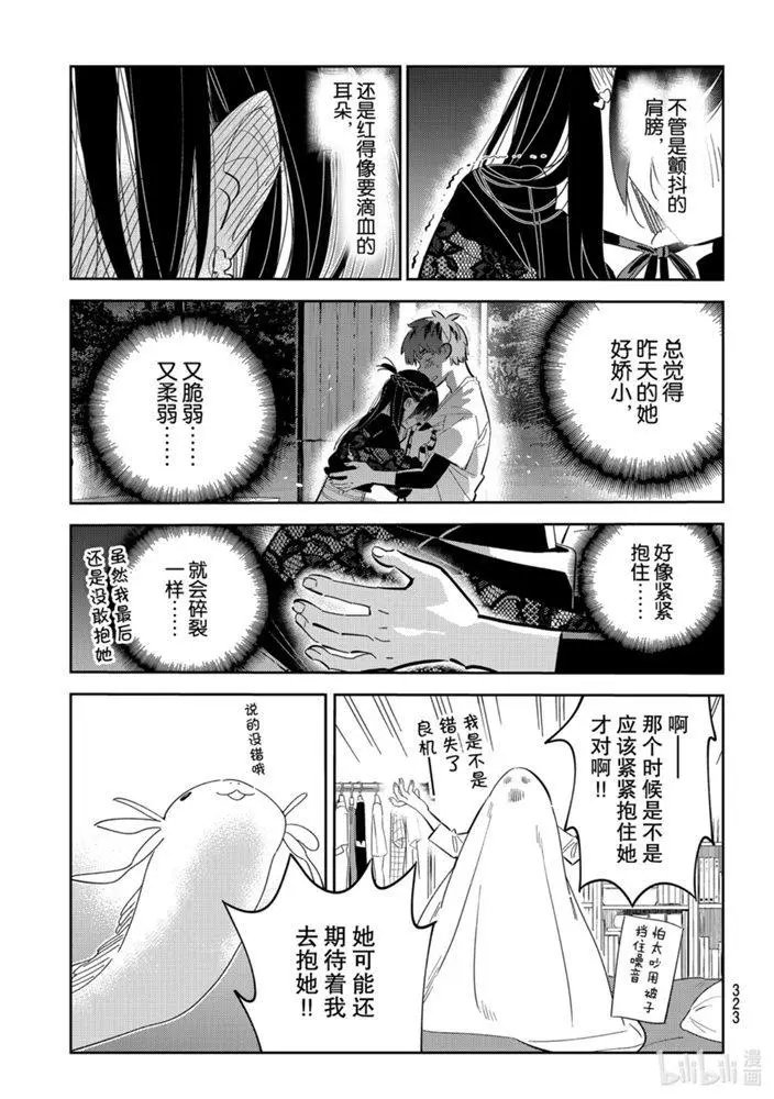 第165话