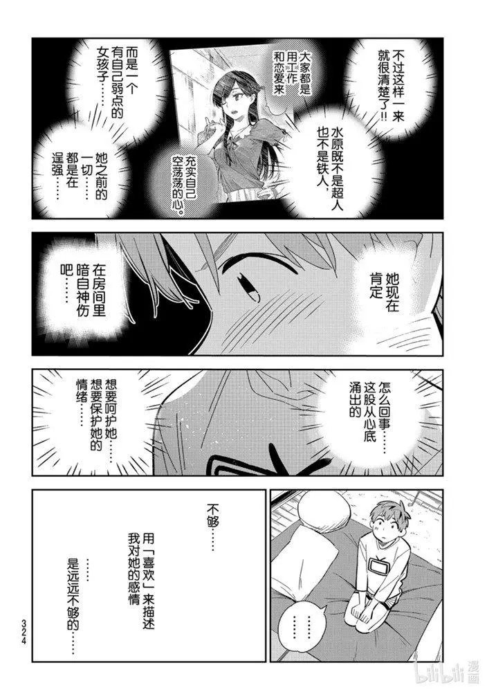 第165话