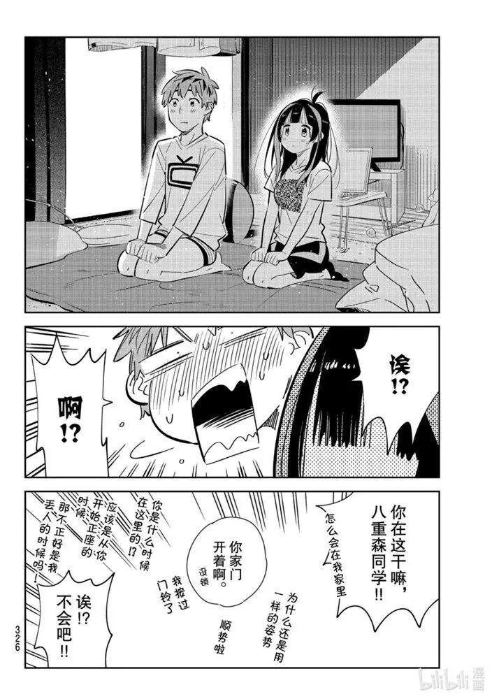 第165话