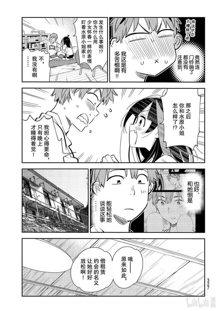 第165话