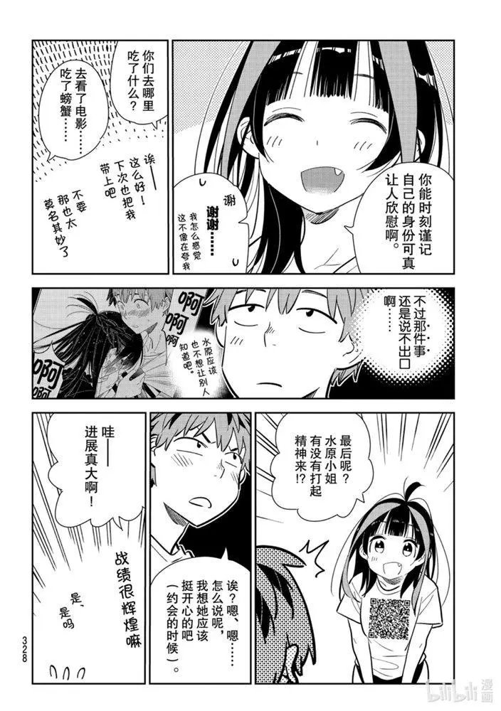 第165话