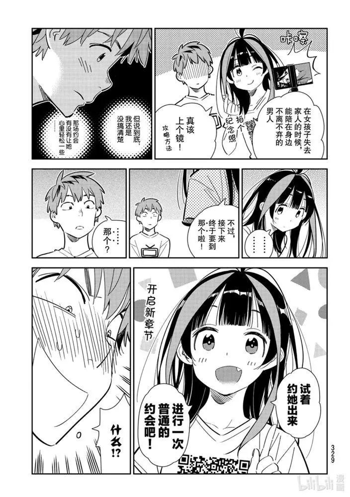 第165话