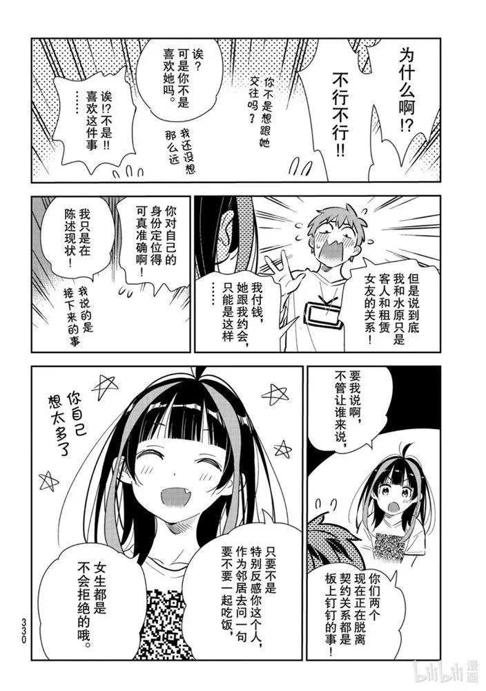 第165话