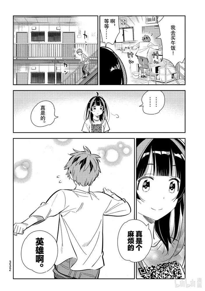 第165话