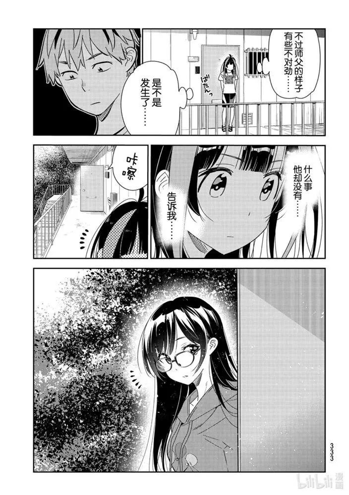 第165话