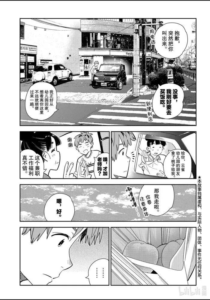 第166话