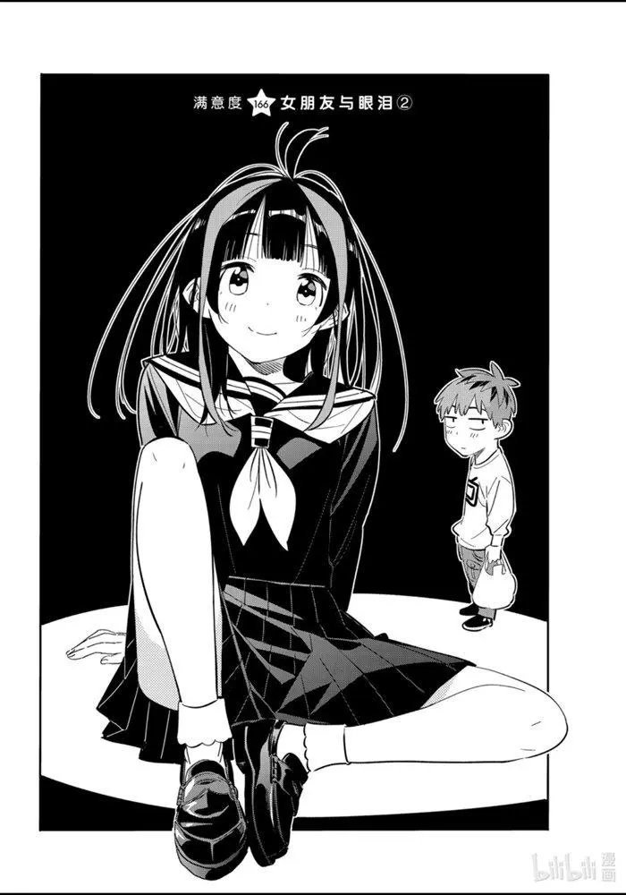 第166话