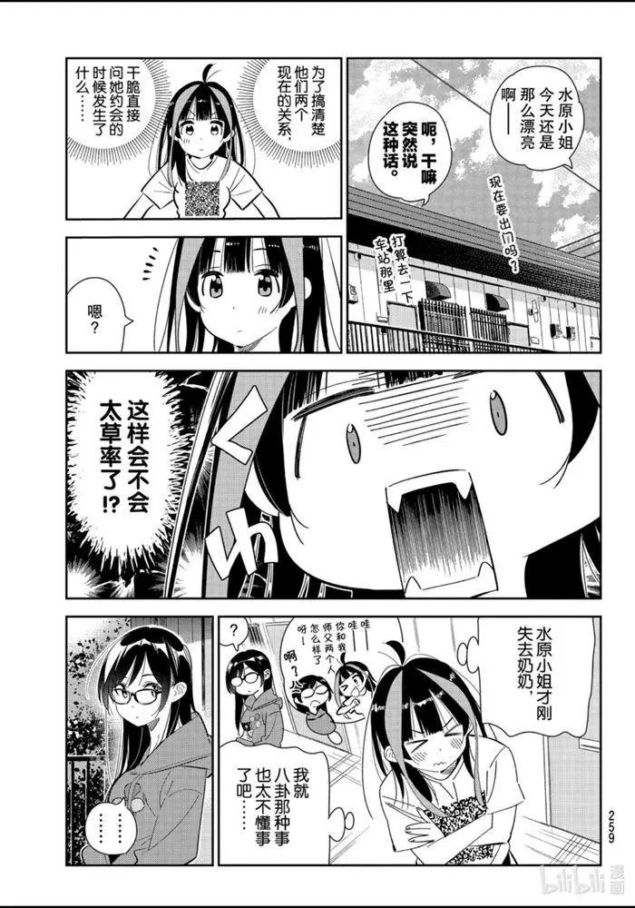 第166话