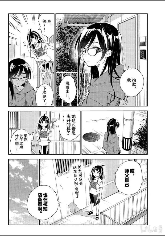 第166话