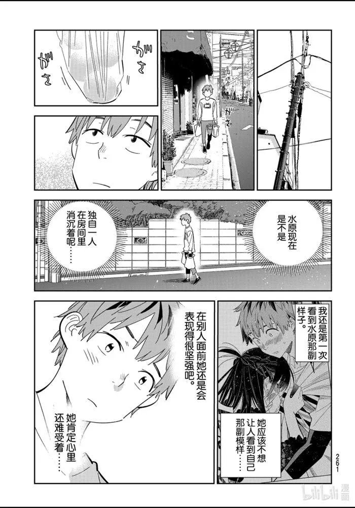 第166话