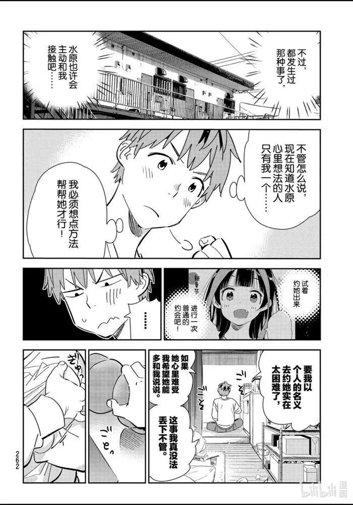 第166话