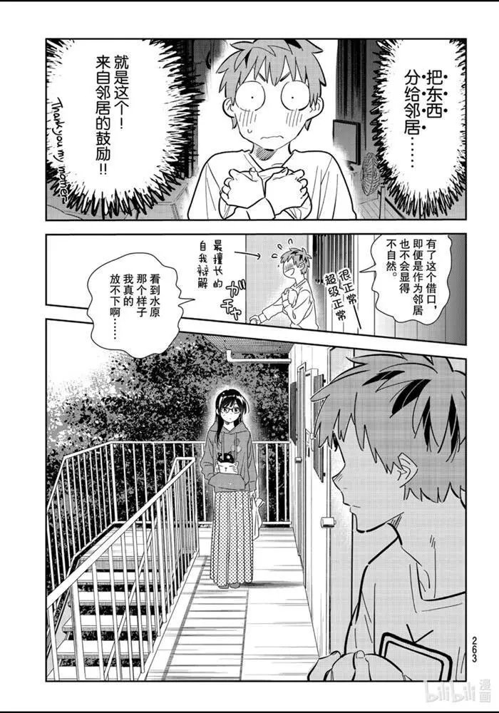 第166话