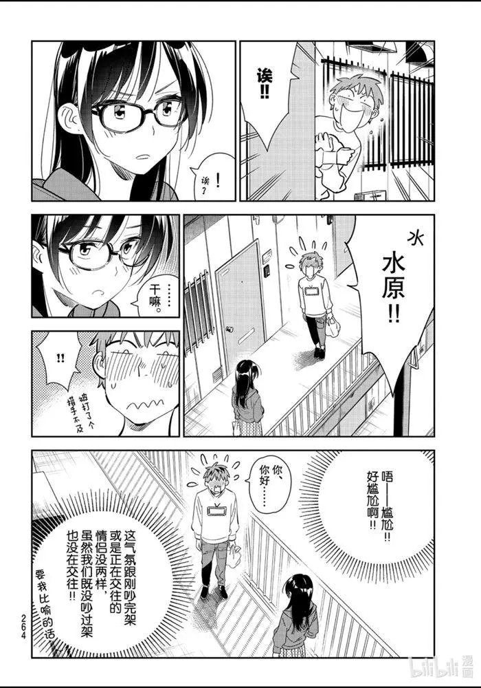 第166话